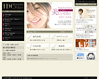 キャプチャ: 伊藤デンタルクリニック東京 サイト構築